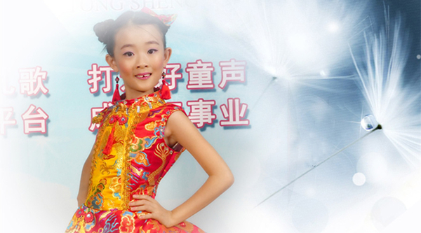 童声童气明星学员——黎思晴