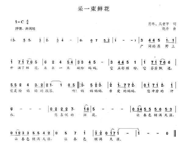 幼儿园虫儿飞舞蹈教案幼儿乐于学)