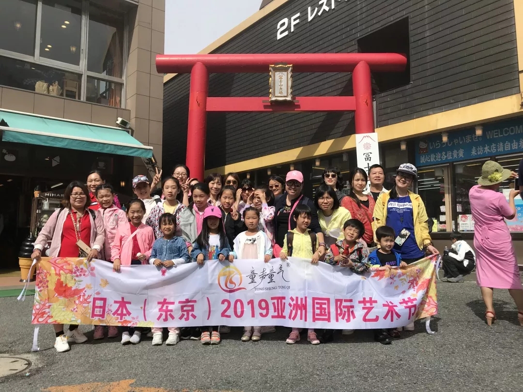 童声童气参加2019亚洲（东京）国际艺术节