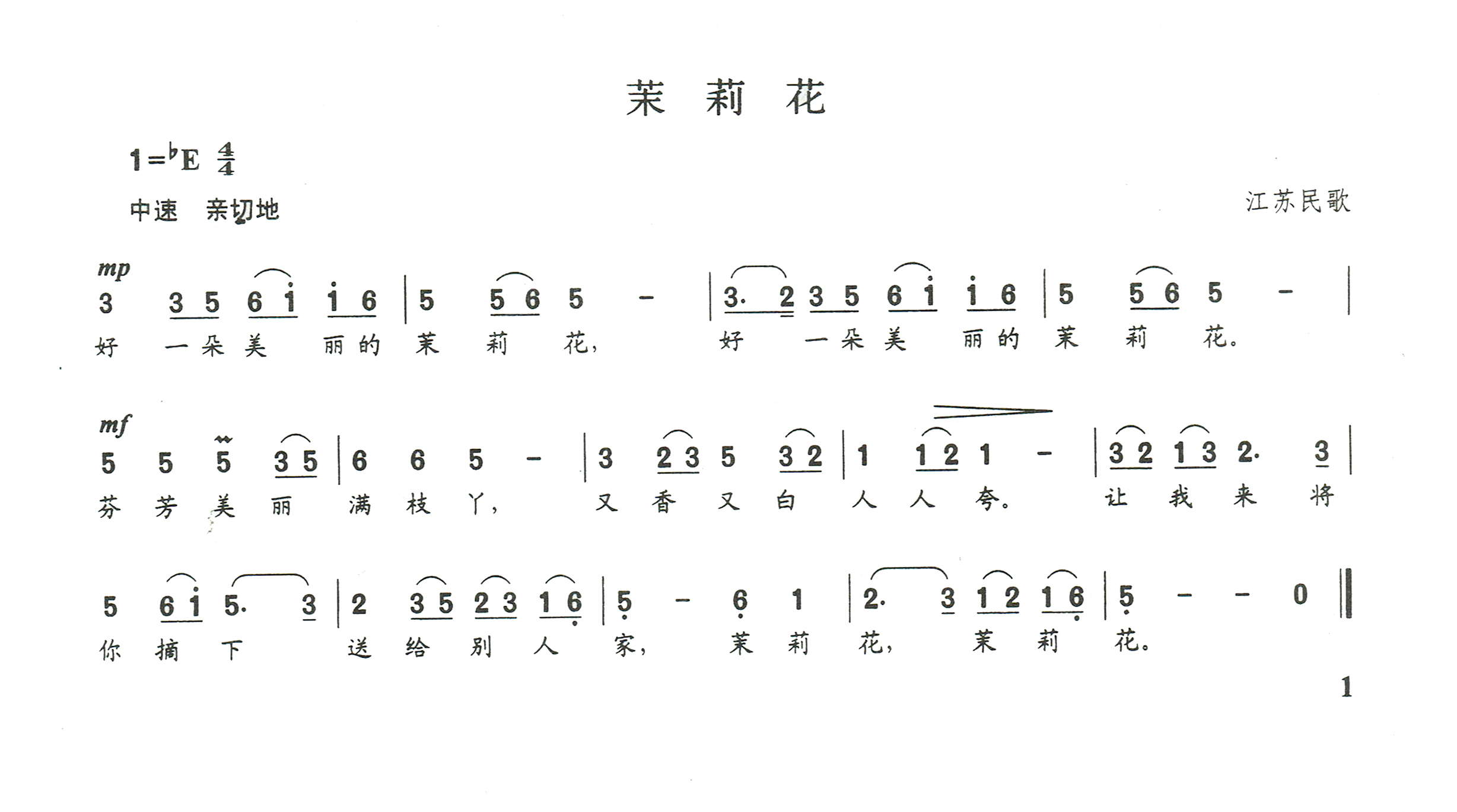 张科老师课堂丨《茉莉花》（7级曲目）