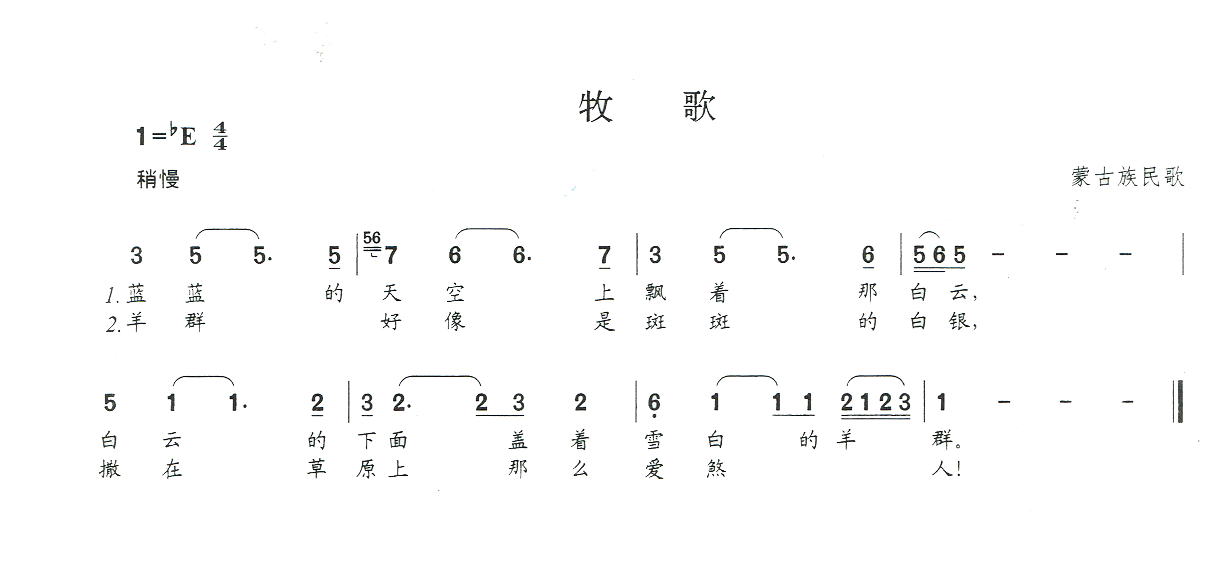 张科老师课堂丨《牧歌》（6级曲目）