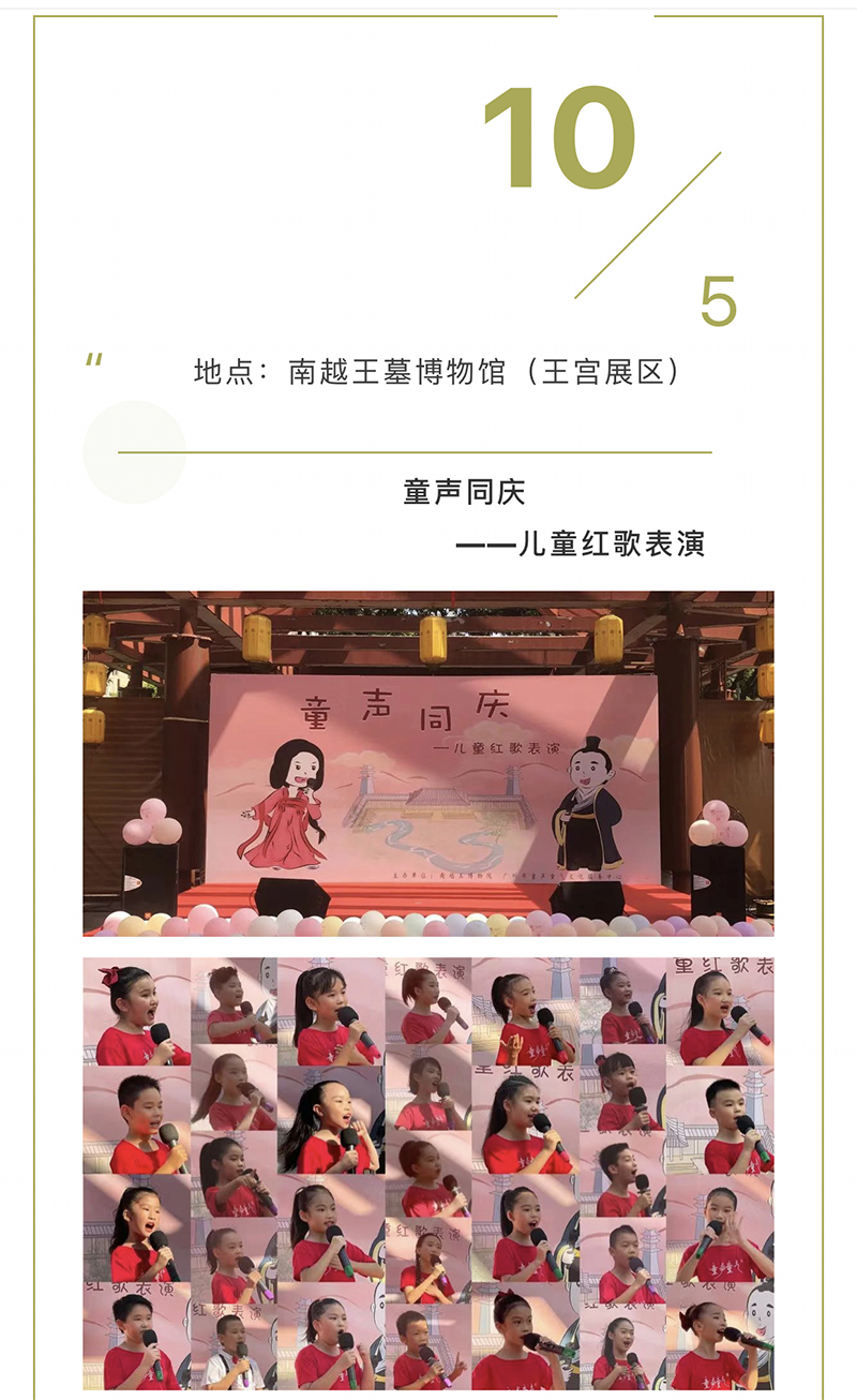 童声同庆——儿童红歌表演