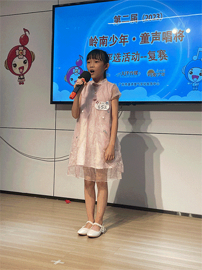 第二届（2023）丨岭南少年·童声唱将第二阶段舞台初选