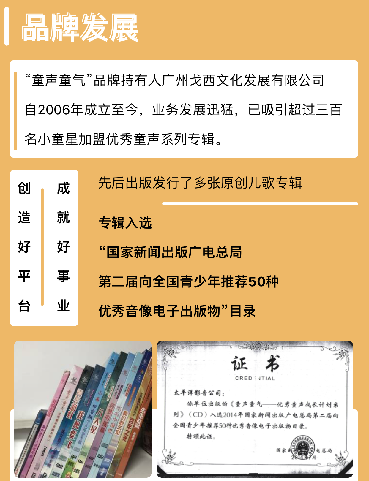 简介丨童声童气