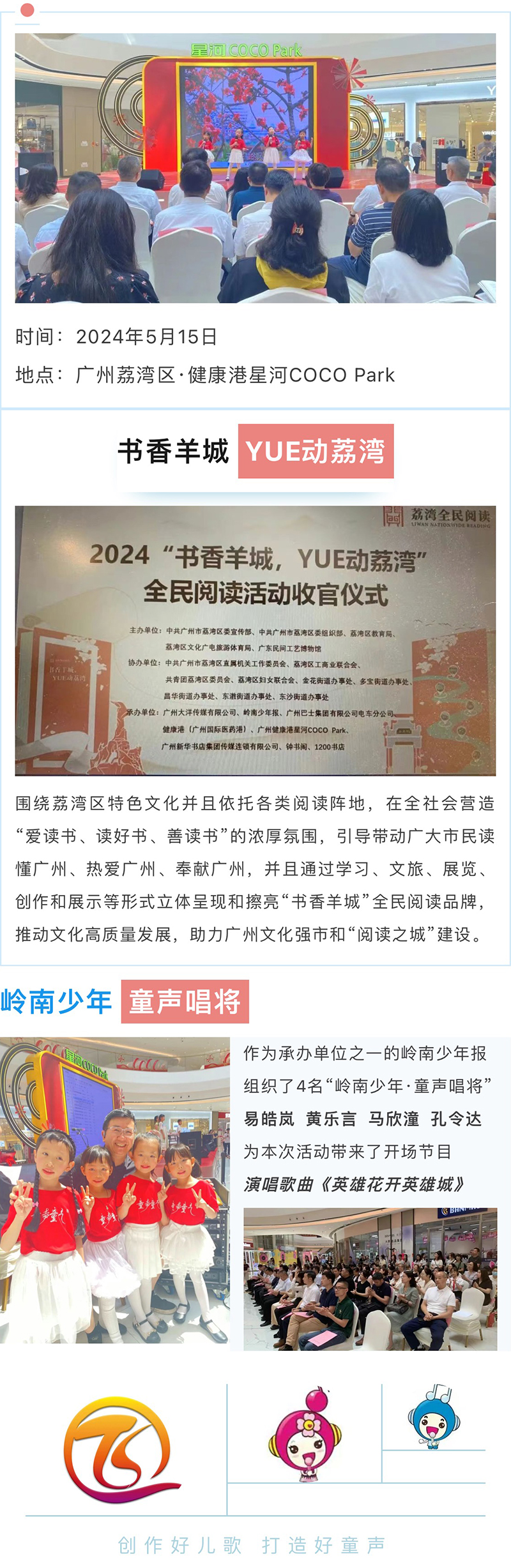 书香羊城  YUE动荔湾