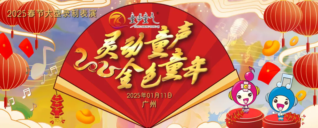 童声童气2024秋季班汇报演出